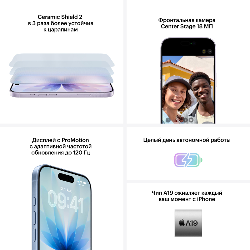 Apple iPhone 17 256GB, Lavender, Dual SIM (nano SIM+eSIM)