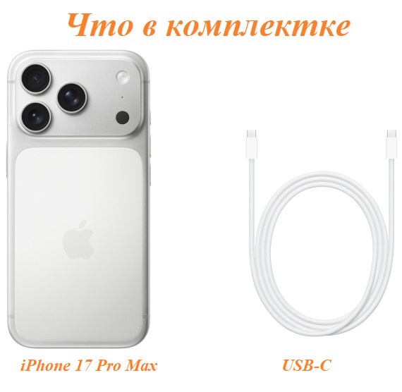 Apple iPhone 17 Pro Max 1TB, Cosmic Orange, Dual SIM (nano SIM+eSIM)